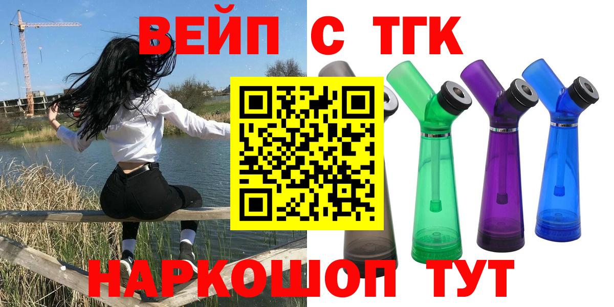Анапа  Дистиллят ТГК жижа  Вход с VPN 